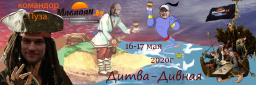 Ditva Divnaya.jpg